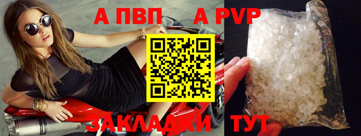Alpha PVP Crystall Обнинск