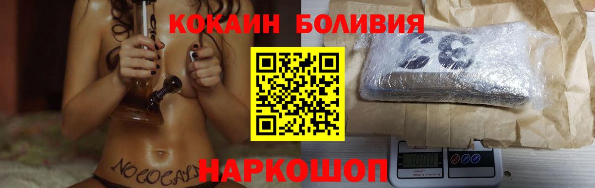 Кокаин Боливия  Вход с VPN  COCAIN Fish Scale  COCAIN  дарнет шоп  Обнинск 