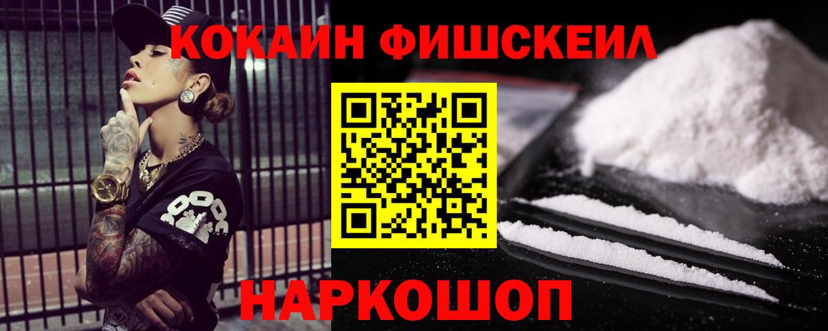 КОКАИН Columbia Обнинск