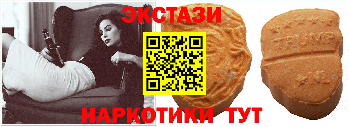 Обнинск  Ecstasy louis Vuitton  Вход с VPN  Ecstasy Punisher 