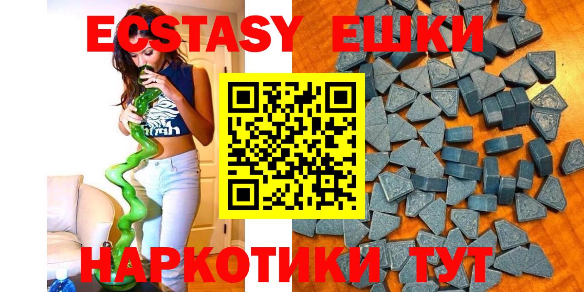 ЭКСТАЗИ круглые Обнинск