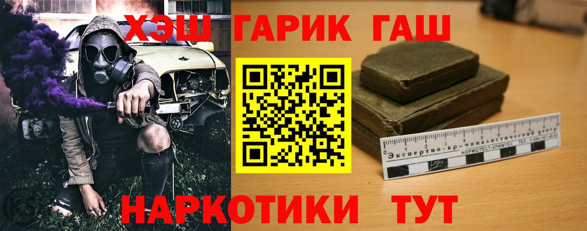 ГАШ hashish  Вход с VPN  ГАШИШ Ice-O-Lator  Обнинск 