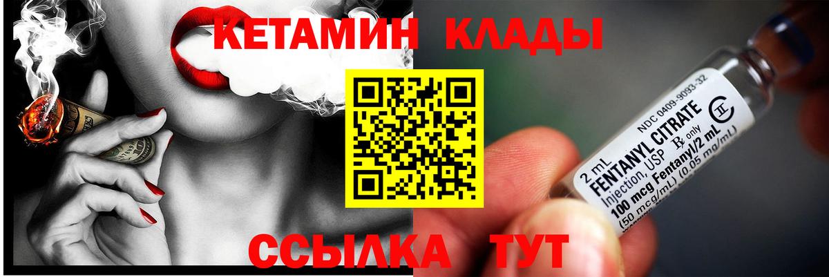 Кетамин ketamine Обнинск