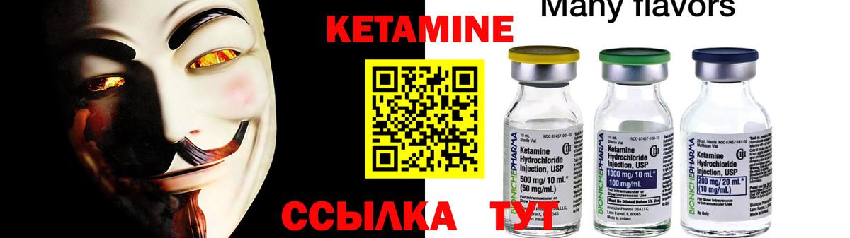 КЕТАМИН ketamine  Вход с VPN  Обнинск  Кетамин ketamine 
