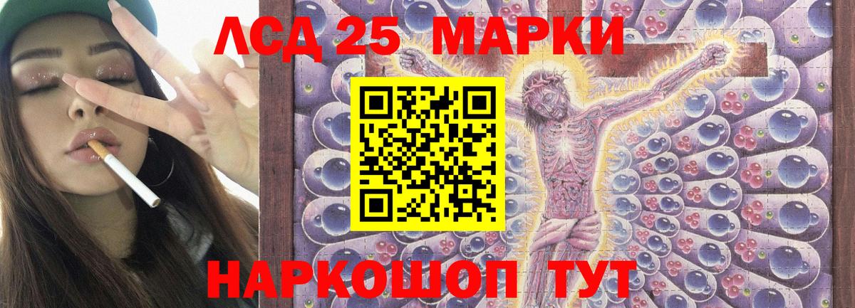 LSD-25 экстази  Вход с VPN  ЛСД экстази кислота  Обнинск  Лсд 25 экстази ecstasy 