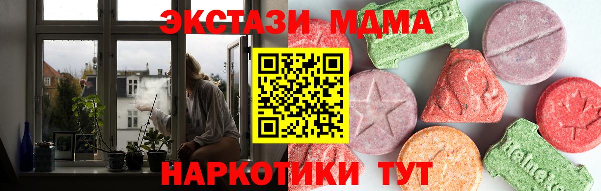 МДМА  Вход с VPN  Обнинск  MDMA VHQ 