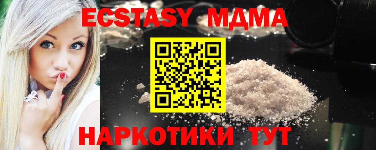 MDMA Molly Обнинск