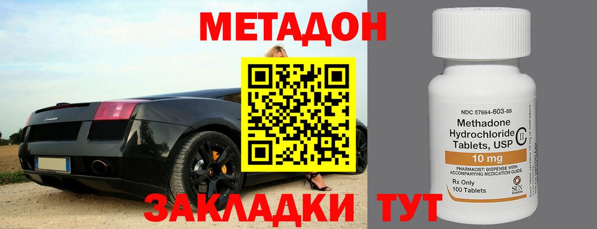 Метадон мёд  Вход с VPN  Обнинск 