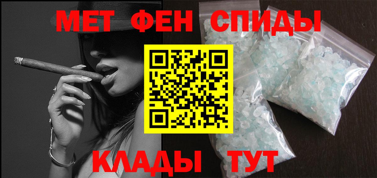 Обнинск  МЕТАМФЕТАМИН Декстрометамфетамин 99.9%  Вход с VPN 