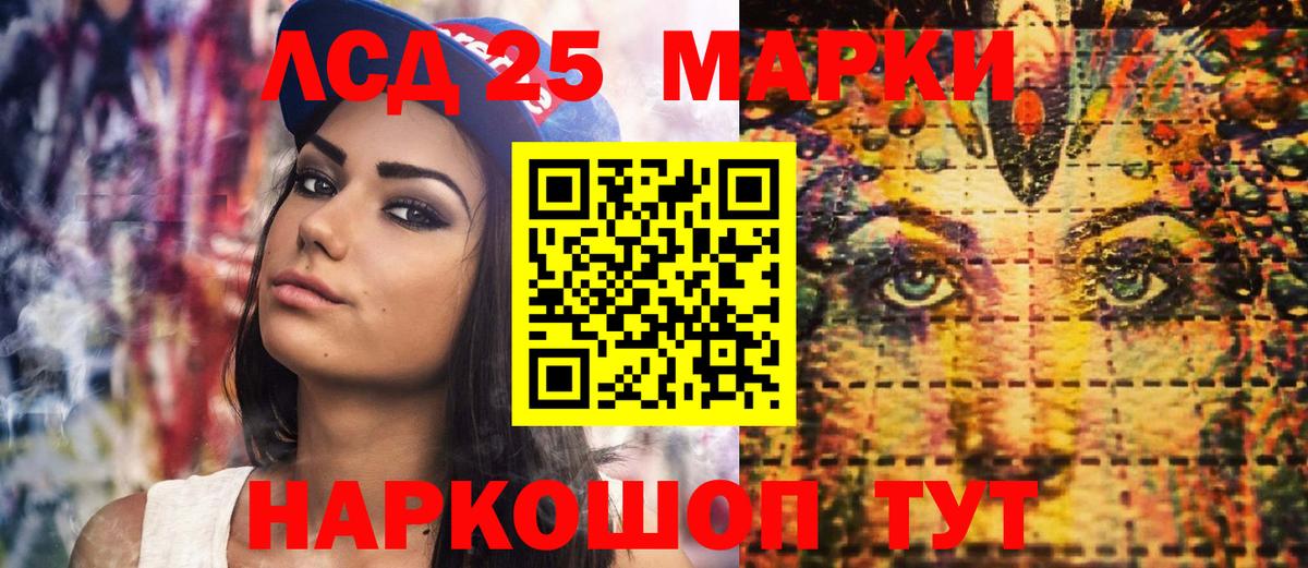 Наркотические марки 1,8мг Обнинск