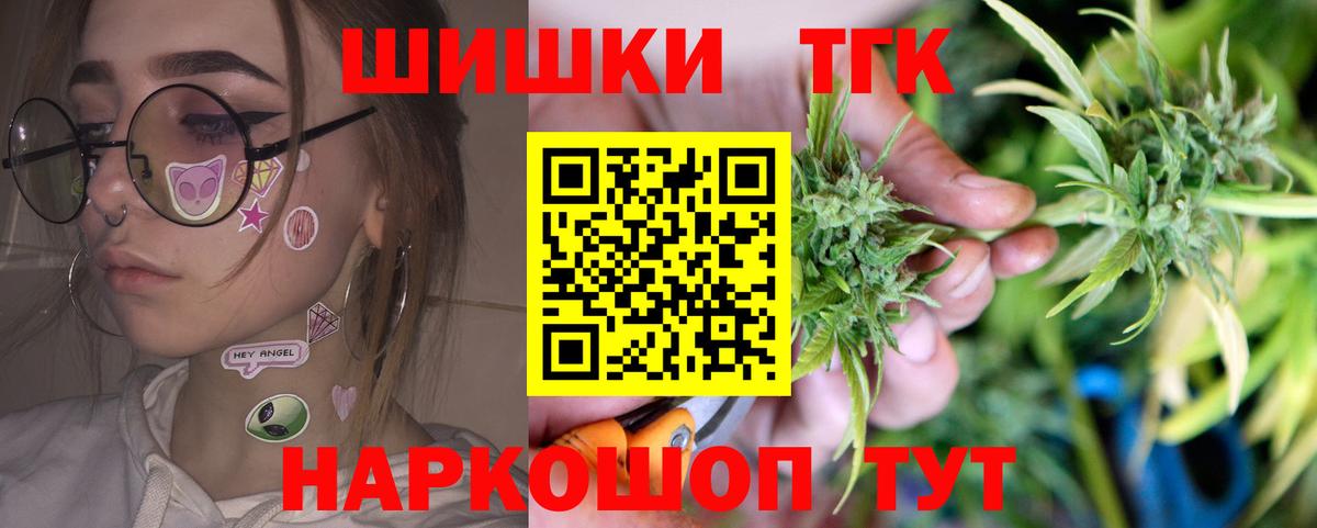 ГАШИШ  Каннабис  Кокаин  Вход с VPN  Обнинск  Мефедрон кристаллы 